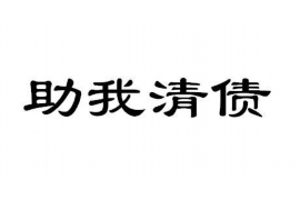 宝应县企业清欠服务